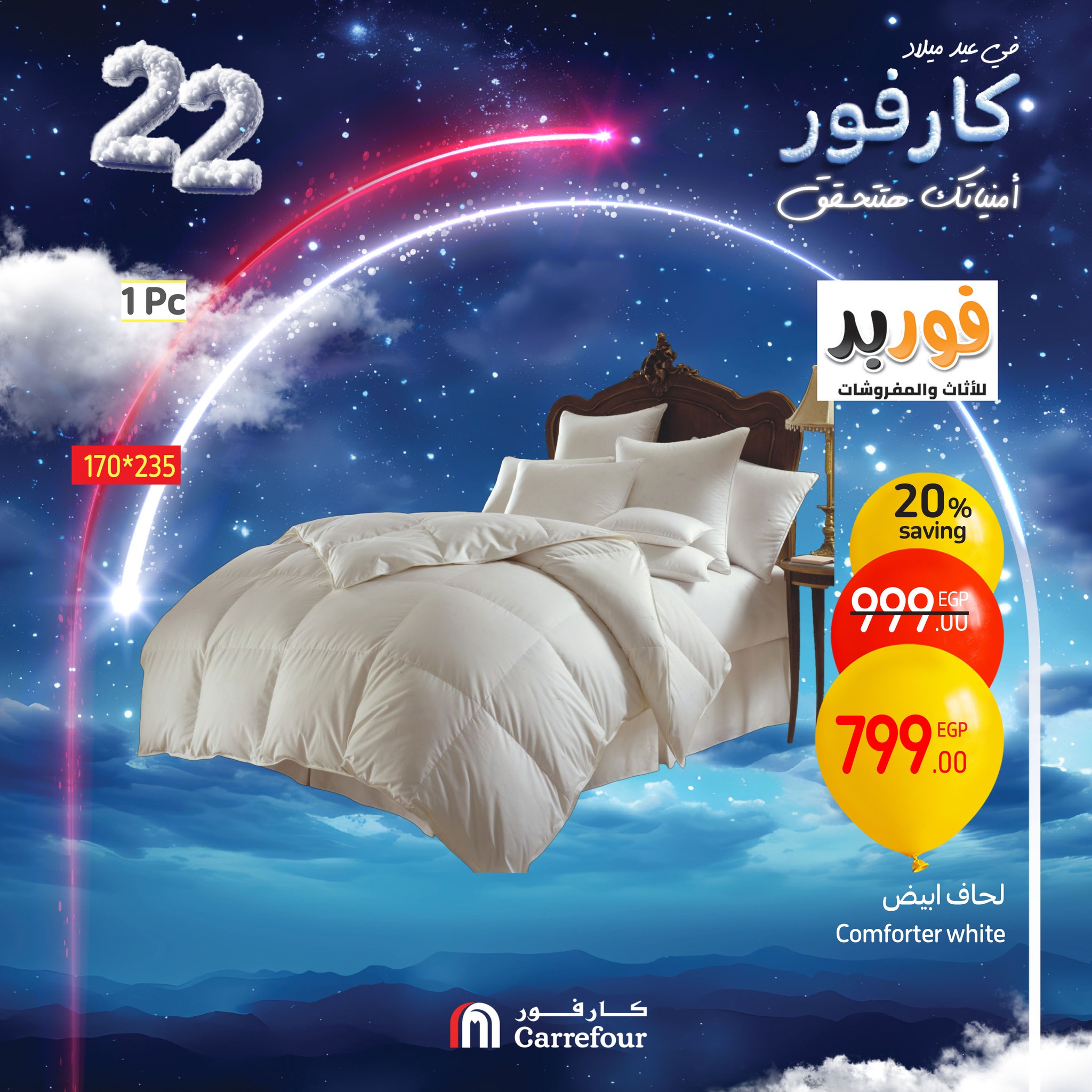 carrefour offers from 16jan to 19jan 2025 عروض كارفور من 16 يناير حتى 19 يناير 2025 صفحة رقم 9